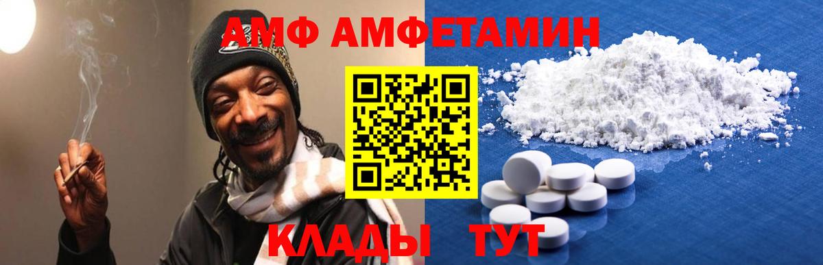 АМФ  АМФЕТАМИН Premium  АМФЕТАМИН  Ярцево  Вход с VPN 