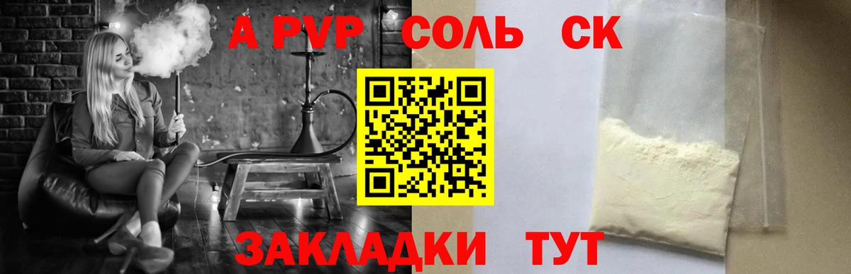 Alpha-PVP кристаллы  Вход с VPN  A-PVP  сколько стоит  Ярцево  Alfa_PVP СК 