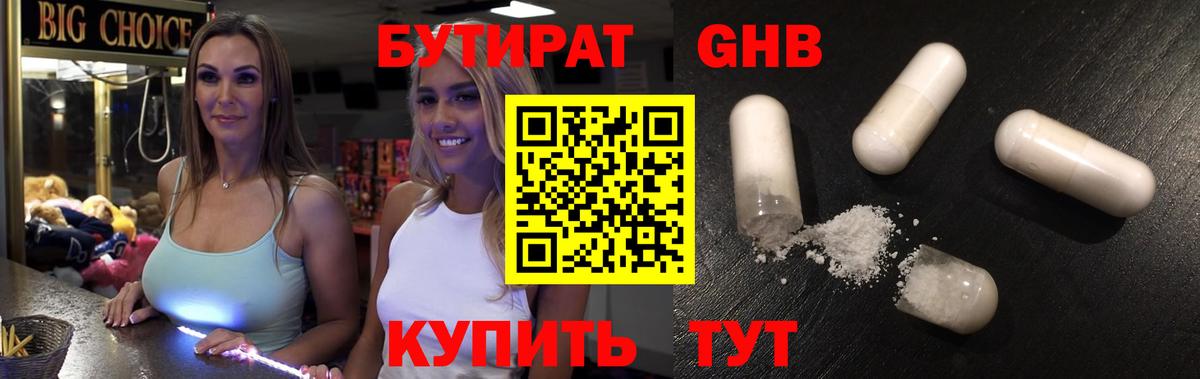 БУТИРАТ оксана  Вход с VPN  Ярцево 