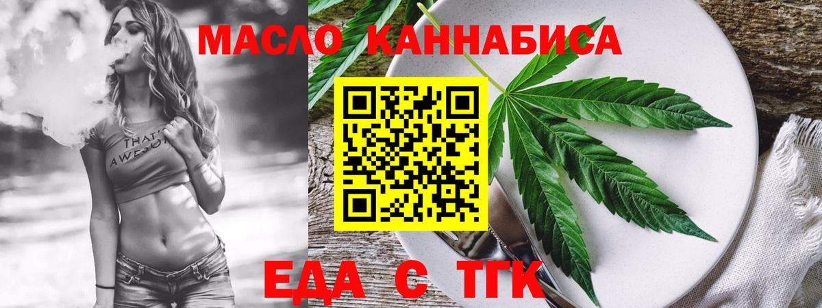 Cannafood марихуана  Вход с VPN  Ярцево 