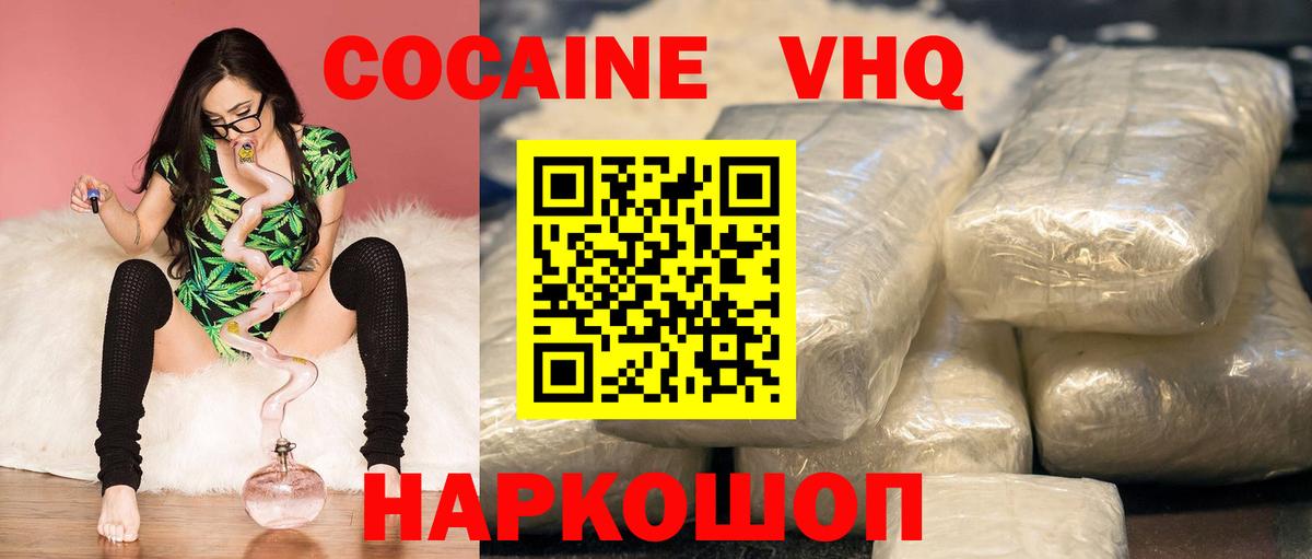 Кокаин Columbia  Вход с VPN  Ярцево  Кокаин Перу 