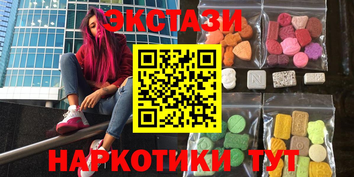 omg как войти  Ecstasy ешки  Экстази  Вход с VPN  Экстази Cube  Ярцево 