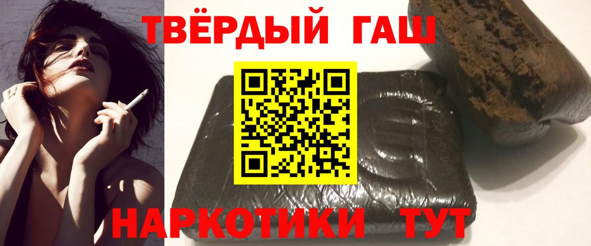 ГАШ Premium Ярцево