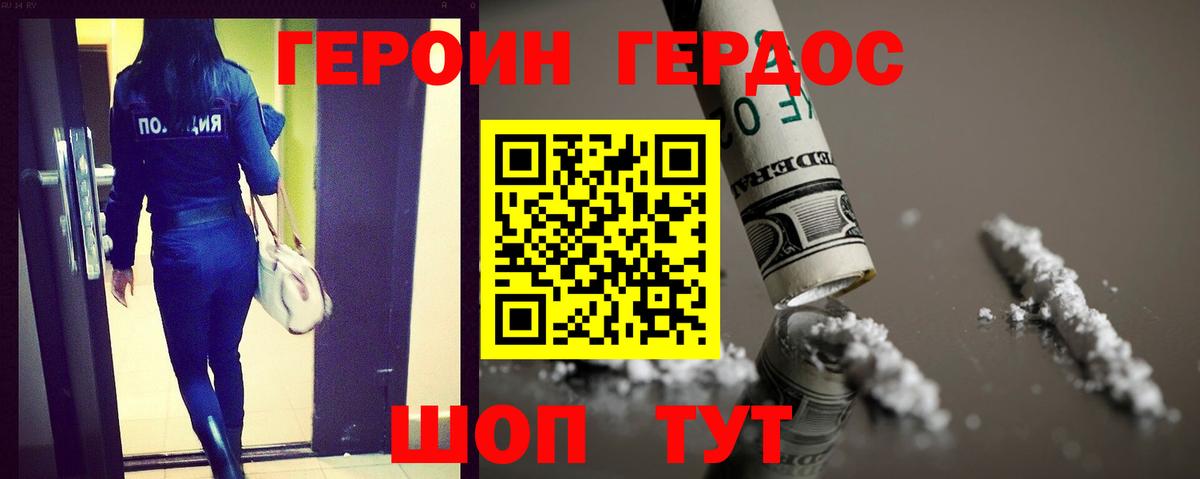 Героин афганец  Вход с VPN  Ярцево 