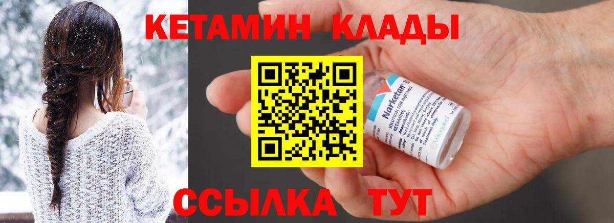 Кетамин ketamine  Вход с VPN  Кетамин VHQ  Ярцево 