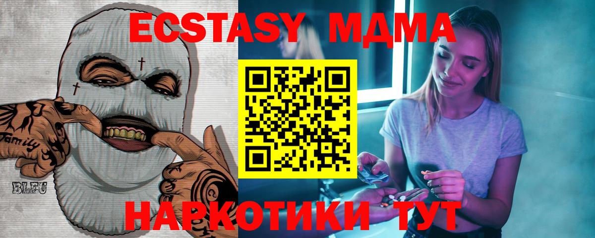 МДМА молли  Вход с VPN  Ярцево  MDMA  MDMA кристаллы 