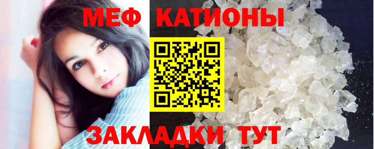 Меф мука  МЯУ-МЯУ  купить наркоту  Вход с VPN  МЯУ-МЯУ mephedrone  Ярцево  Меф 