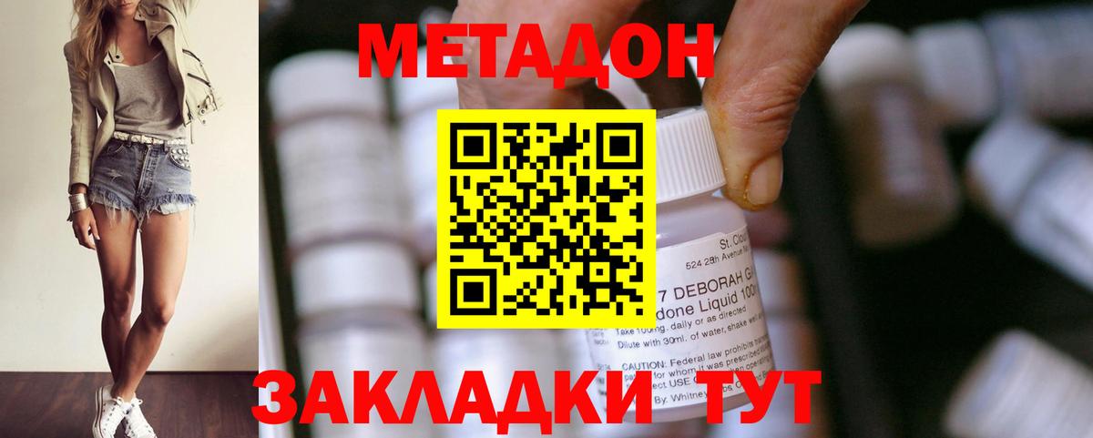Метадон мёд Ярцево
