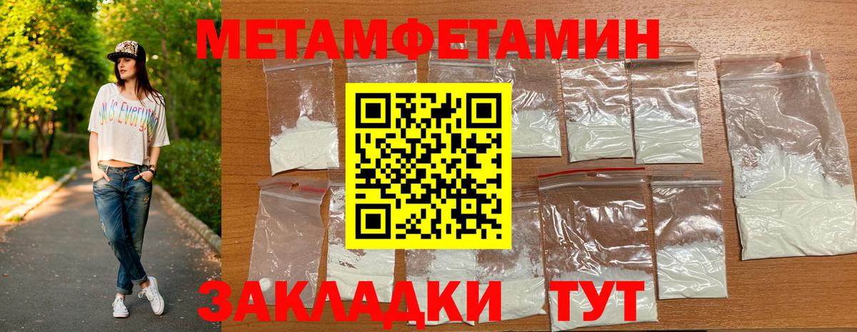 Метамфетамин мет Ярцево