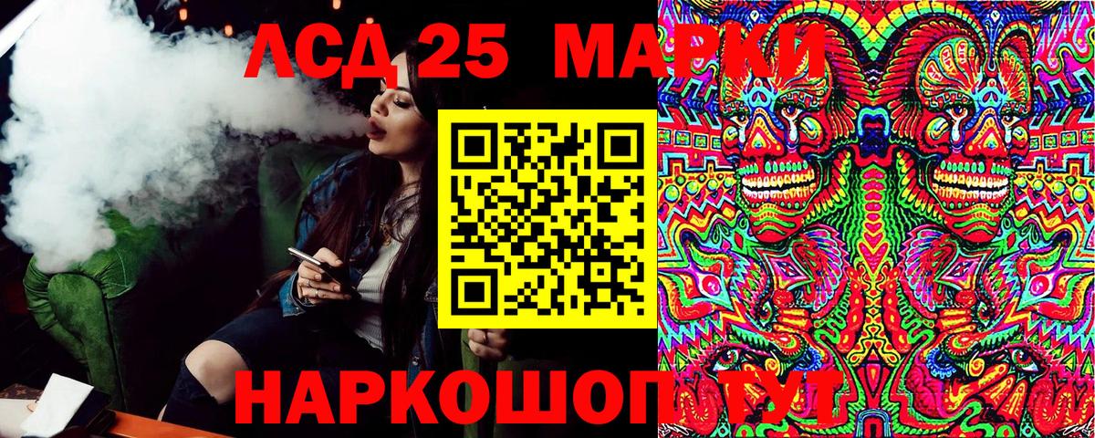 Ярцево  Марки NBOMe 1500мкг  Марки 25I-NBOMe  Вход с VPN 