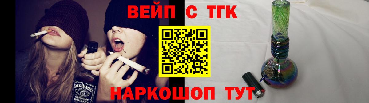 что такое   Вход с VPN  Ярцево  ТГК гашишное масло  ТГК вейп 